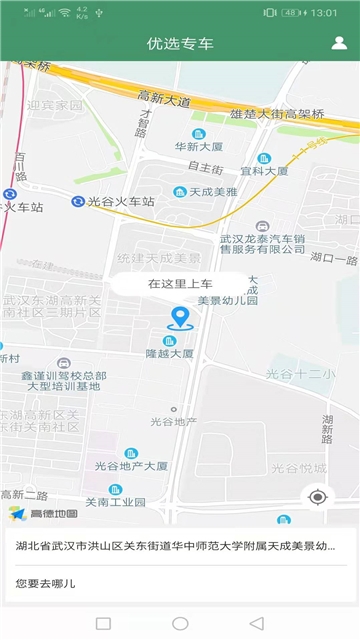优选专车图1