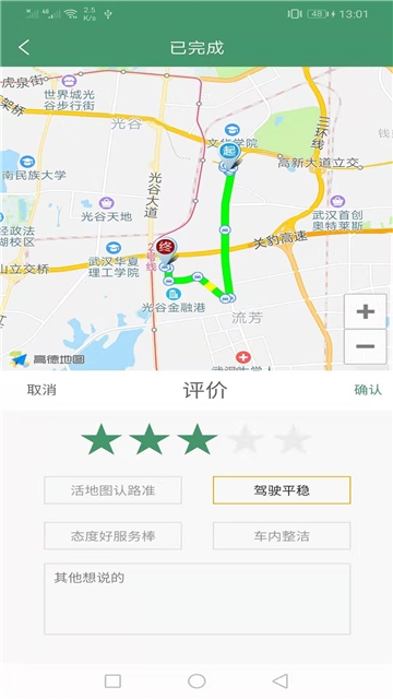 优选专车图3