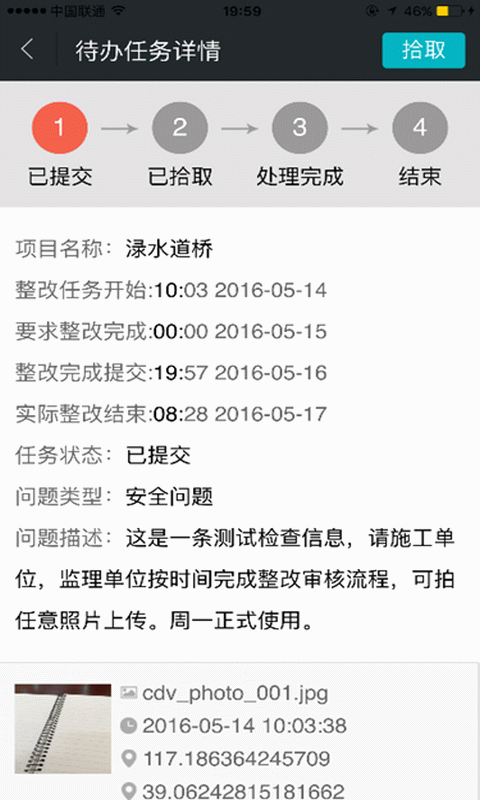 标经理图3