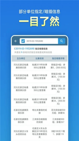 信鸽足环号网查询图3