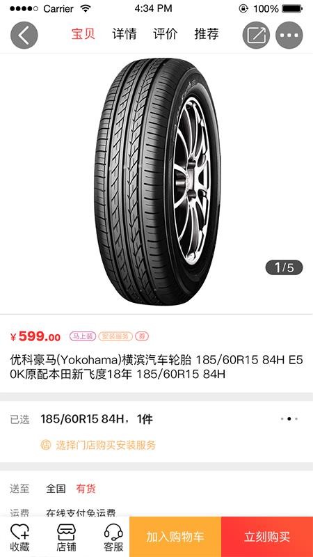优易栈图3