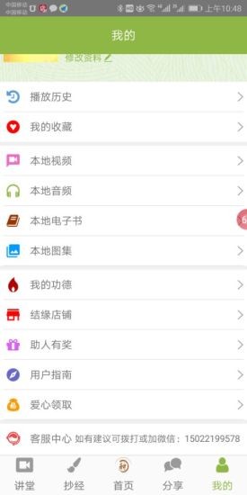 正心国学app第2张截图