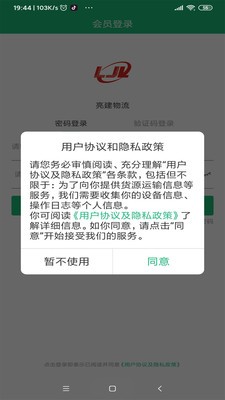 亮建物流图1