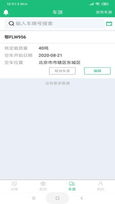 亮建物流图2