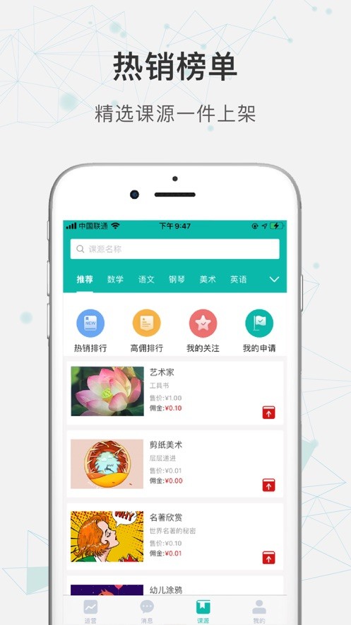 连贝商家版图4