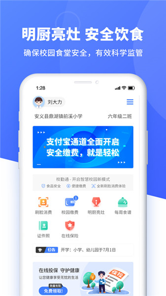 校勤通图3