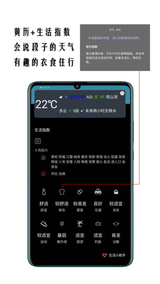 精准天气预报图1