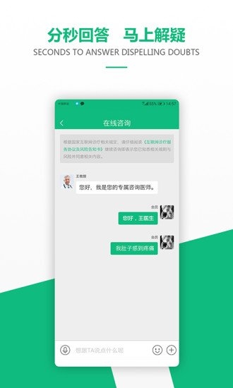 不二医疗最新版图1