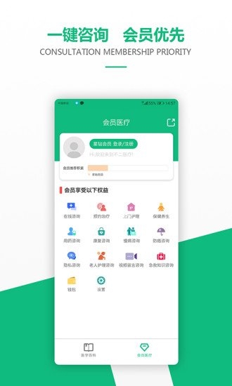 不二医疗最新版图2