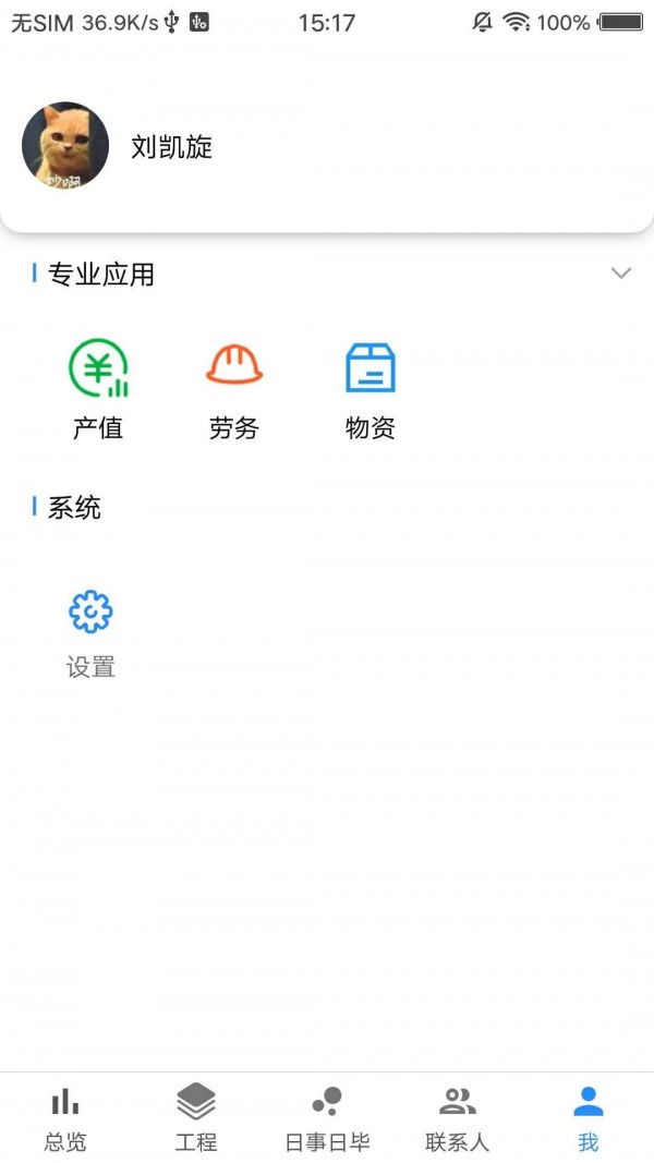 多邦路云安卓版截图3