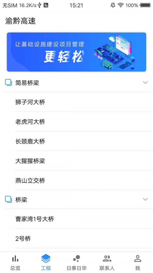 多邦路云安卓版截图1