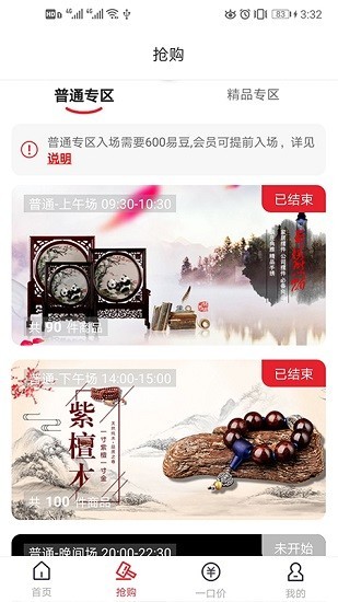 易拍堂图2