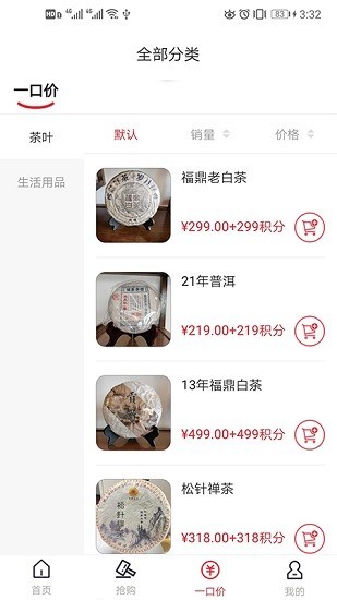 易拍堂图3