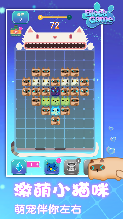 拼图消方块BlockSudoku图2