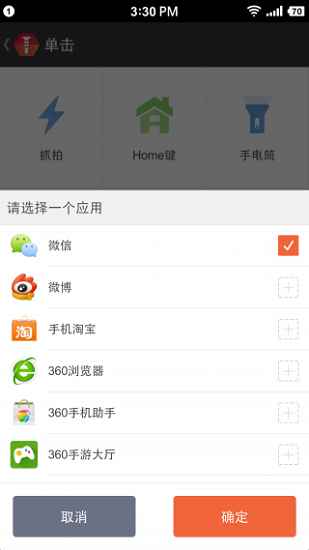 360智键app下载图1