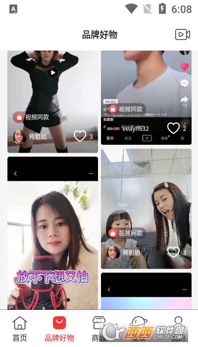 亿喜养生图3