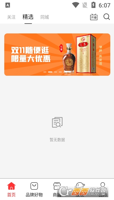 亿喜养生图2