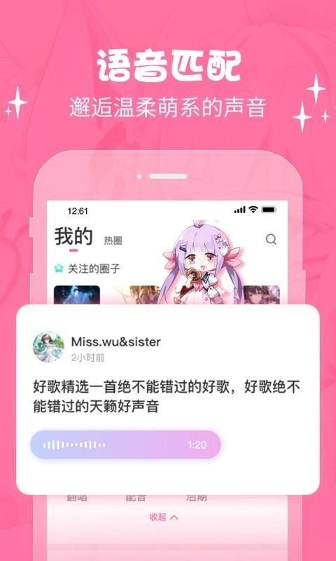 cosama二次元社区官方版截图3