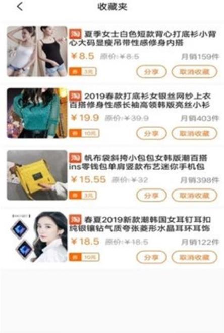 淘宝贝券图2