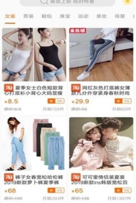 淘宝贝券图3