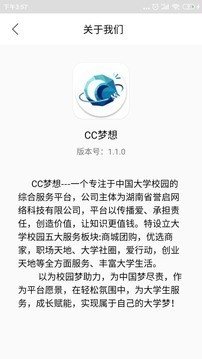 CC梦想图3