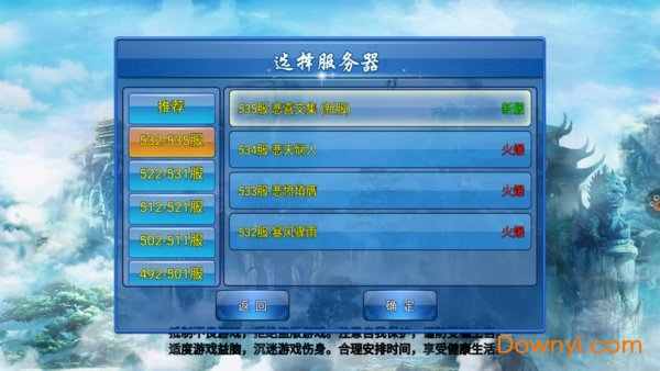 一剑纵横3.0.0图2