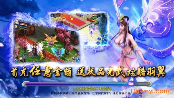 一剑纵横3.0.0图3
