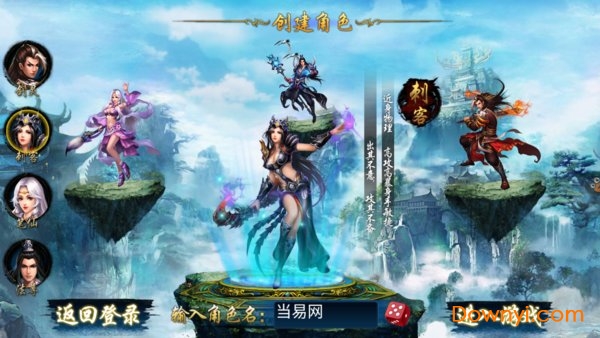 一剑纵横3.0.0图1