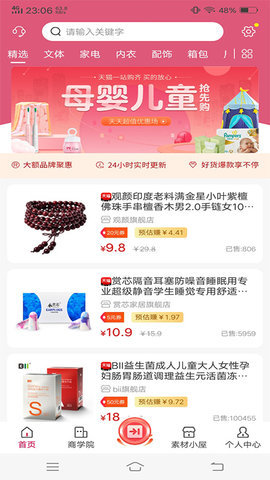 众享尚品图3