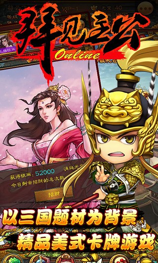 拜见主公图1