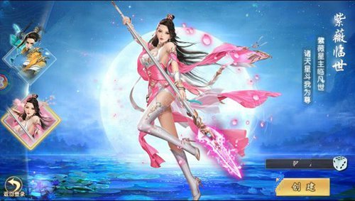 修仙正传图2
