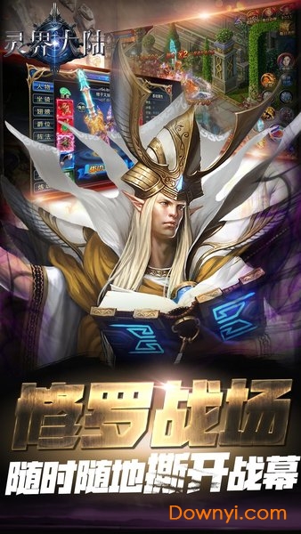 灵界大陆图3