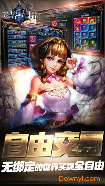 灵界大陆图2