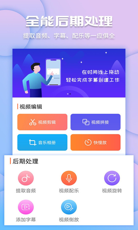 视频爱剪辑官方软件app