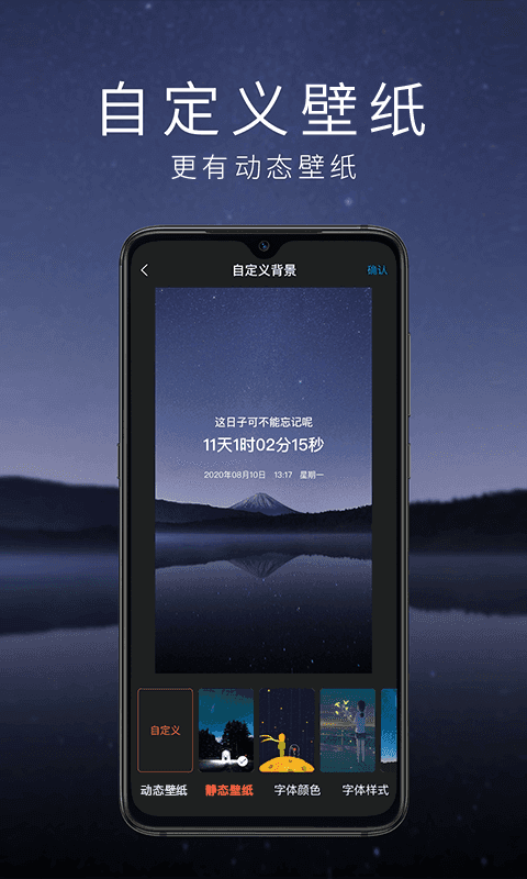专注提醒管家图2