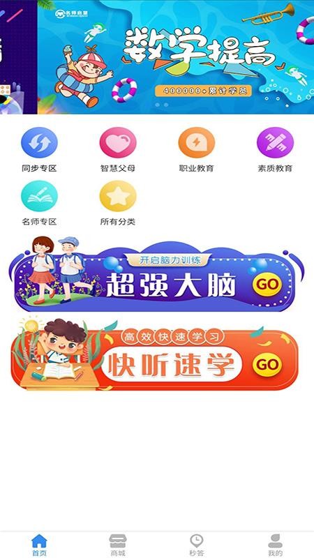 名师启慧图2