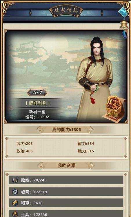 大唐商战内购破解版图1