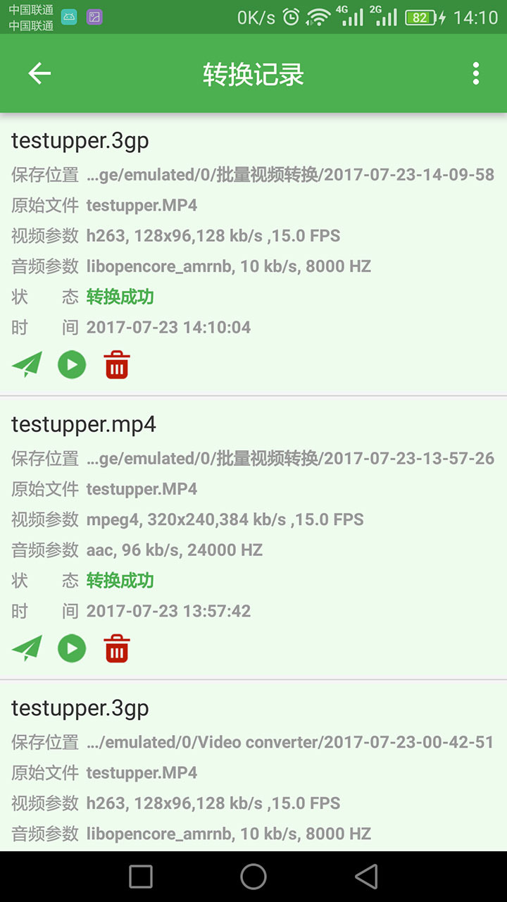 批量视频转换器app1.1.5安卓版截图4