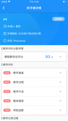 AI职教参谋端第4张截图