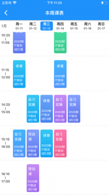 AI职教参谋端第3张截图