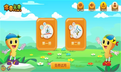 字图认字图2