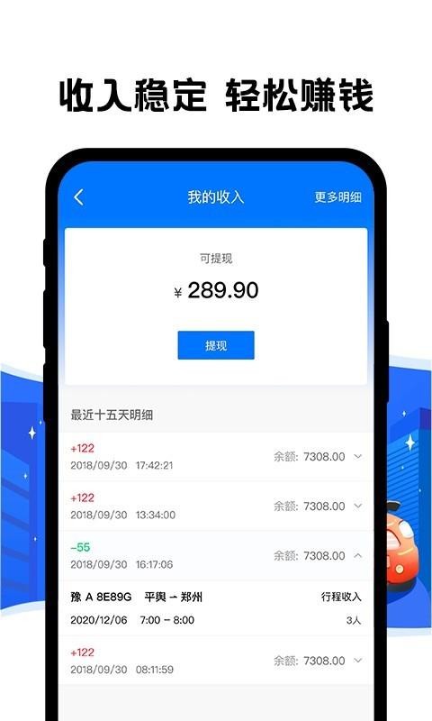 拼客出行