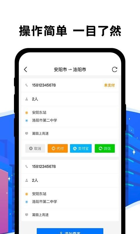 拼客出行图2