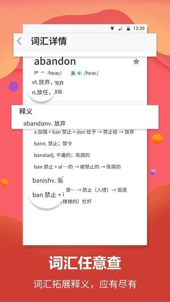 英语翻译官最新版图1