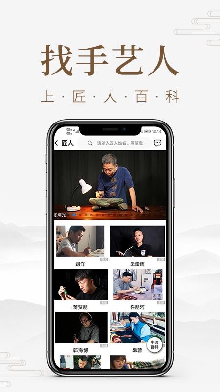 匠人百科图4