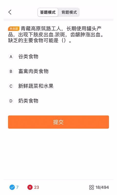云享食安app图2