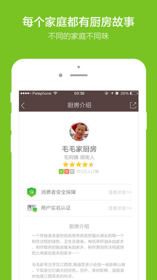 丫米厨房图1