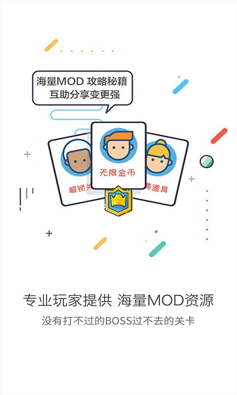 gg大玩家2023最新版本图1