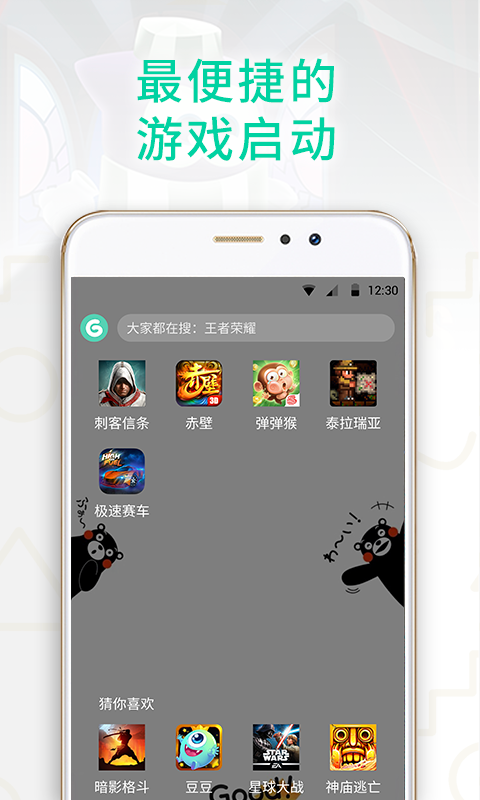 gg大玩家2023最新版本图4