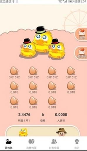 养鸭赚赚图2